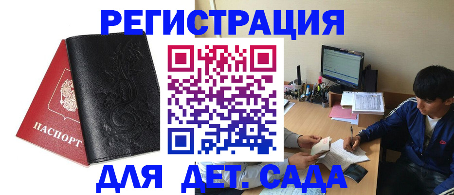 где прописаться в Жуковке